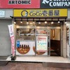 【050_福岡県】中央区今泉店