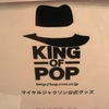 KING of POPなショップが期間限定オープン中。