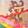  Perfume、自らの固定観念からの脱却と、より柔軟なコンセプトの拡張へ＠「音楽と人」2011年12月号