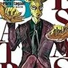 板垣巴留『BEASTARS』7〜8巻