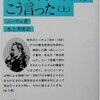 名言にはもう少し出典を詳しく書いてほしい、という話