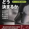 PDCA日記 / Diary Vol. 801「初めの部分が頭に残りやすい」/ "The first part is likely to remain in the head"