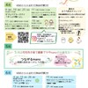 ２０２３年４～６月のイベント／市民支援室