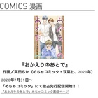 今日は真面目に 漫画原作の書き方について 用語編 山口夢official Blog