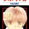 『っポイ! 』　やまざき貴子著　充実した密度の濃い時間の中で