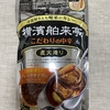 楽しいに感謝