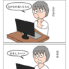 もしかして自分だけ？ブログやってるあるある。