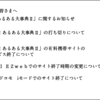 レタスじゃ眠れん！まだまだ「あるある」捏造 関西テレビ番組、当初から「ねつ造体質」