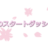 "HCI"はじめましょう。①