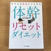 花粉地獄にやられている一週間