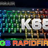 【CORSAIR K65 RGB RAPIDFIRE】銀軸採用の反応速度特化モデル！CORSAIRが贈る傑作テンキーレスゲーミングキーボード