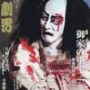 『演劇界』2022年4月号