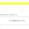 1.5日かけてGASの課題CSVをユニパの出席CSVに変換するツールをつくったったん