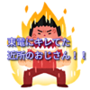 人生100年時代　千葉台風15号 停電続きで東電にキレてたおじさん？