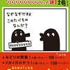 コんガらガっち劇場　なつやすみとまんが