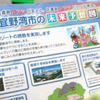 2018 沖縄県知事選 ① 自民が擁立する宜野湾市長「佐喜真淳さん」ってどんなひと !?　-　宜野湾市長という肩書でうようよ活動 !?