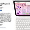 新型「iPad（第10世代）」用の「Magic Keyboard Folio」が発表される 〜 既存のSmart Connectorを使用するアクセサリと一切互換性なし