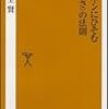 木全賢『デザインにひそむ＜美しさ＞の法則』