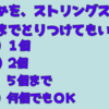 2023年7月23日　テニス４択クイズに挑戦③