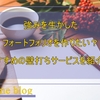 Webサービスのポートフォリオ作りが不安！ ばんびさんの壁打ちサービスでやるべきことが見えてきた話
