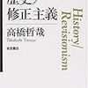 戦後70年談話の歴史語り