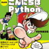 塾講師が紹介する小学生におすすめの本(学習まんが編)