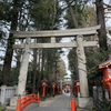 双龍鳥居　東京には3ヶ所にしかない東京三鳥居　運気急上昇！　馬橋稲荷神社、宿鳳山高円寺、品川神社