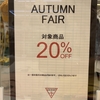 AUTUMNFAIR🍃　Okinawa