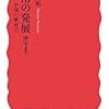 「一君万民」と「人つなぎ」の間で：「江南の発展」丸橋充拓