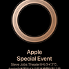 新型iPhone Xs発表イベントライブ中継リンク集～9月13日午前2時（日本時間）