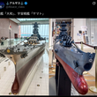 『戦艦「大和」、宇宙戦艦「ヤマト」』の事。