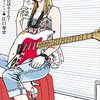 『それぞれの孤独のグルメ』第11話に漫画家の江口寿史先生が本人役で出演