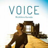 黒田倫弘 の ニュー・シングル『VOICE』を通販予約する♪