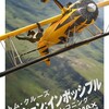 安心してください、生きてますよ(^_^;)〜「ミッション:インポッシブル　ファイナル・レコニング」