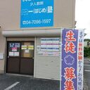 塾長のコーヒーブレイク