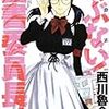 「属性」による萌えは「人格」と無関係なのか、そして「神知る」はそれを熟知しているのかという話