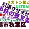 【Tokyo2020/男子卓球団体】銅メダルを掴んだ試合を見た感想 : 水谷に始まり水谷に終わる