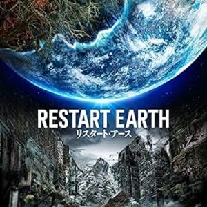 映画『リスタート・アース』：暴走する植物と人類の最終戦争を描くSFディザスター