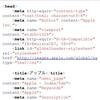 Safari（iOS）でウェブページのHTMLソースを見る