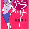 セクシー女優さんの裏側って実は・・・面白い！セクシー女優ちゃんギリギリモザイクが面白い