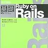 さくらVPSでRuby on Railsの実行環境を作成した手順