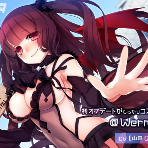 【同人ASMRレビュー】初オフデートがしっかりコスプレ!? @Wermiau(全年齢版)【山田じぇみ子 / 仁科りづ】