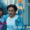 『シークレット同盟』第7話 🟫 松井愛莉さん【詩杏】男性恐怖症の壁をこえ、律子と疾走する回