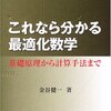  尤度とは何者なのか？