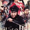 11月26日、大野智(2017)