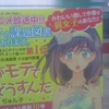 かわいい顔して中身は腐女子のあなた！TVアニメ放送中！！腐女子の課題図書、あります。「書店員が選ぶこのマンガがすごい！」部門オンナ編(宝島社)第1位　第40回講談社漫画賞少女部門受賞