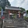 醍醐天皇勅願所　鶏足山　野登寺