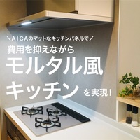Lixilアレスタ紹介 我が家のキッチン仕様と気になる費用 スーさんのいえづくり Lixilアレスタ紹介 我が家のキッチン仕様と気になる費用 スーさんのいえづくり