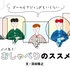 パパ友とのおしゃべりは子育てがしんどい父親の心を軽くする　「パパ友」の作り方｜清田隆之