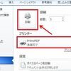 エクセル、wordをPDF変換でテキストのコピー＆ペースト禁止できない場合の対処法